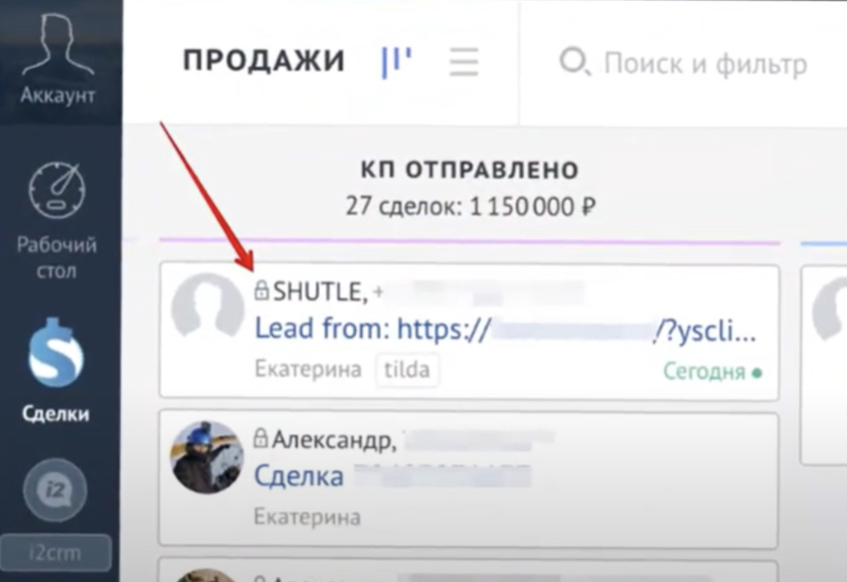 Уведомление amoCRM о превышении лимита сделок