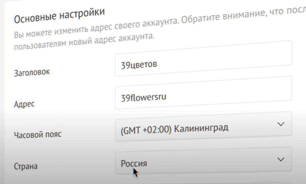 Смена часового пояса в профиле amoCRM для сброса блокировки лимита