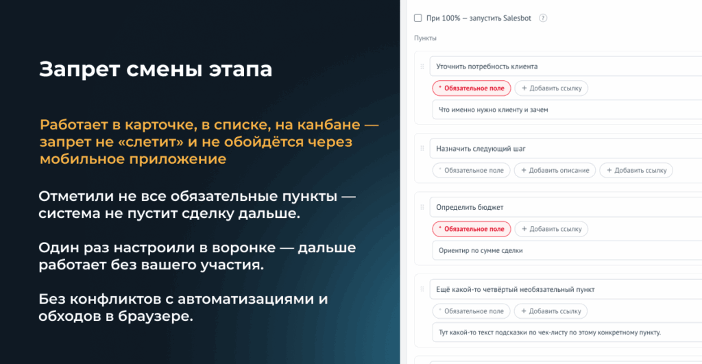 Виджет "Чек-листы"