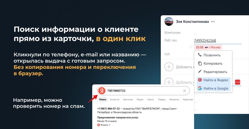 Виджет "Найти в интернете"