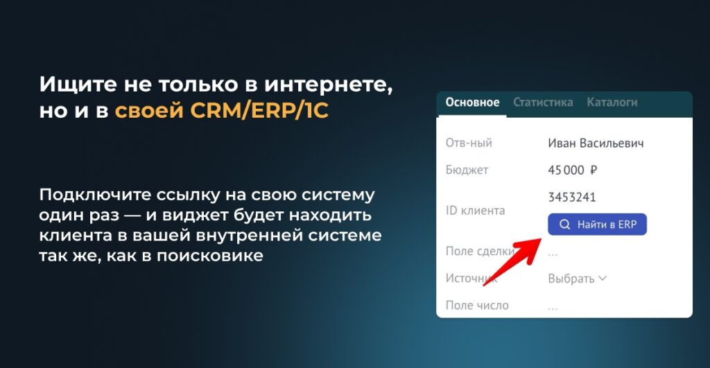 Виджет "Найти в интернете"