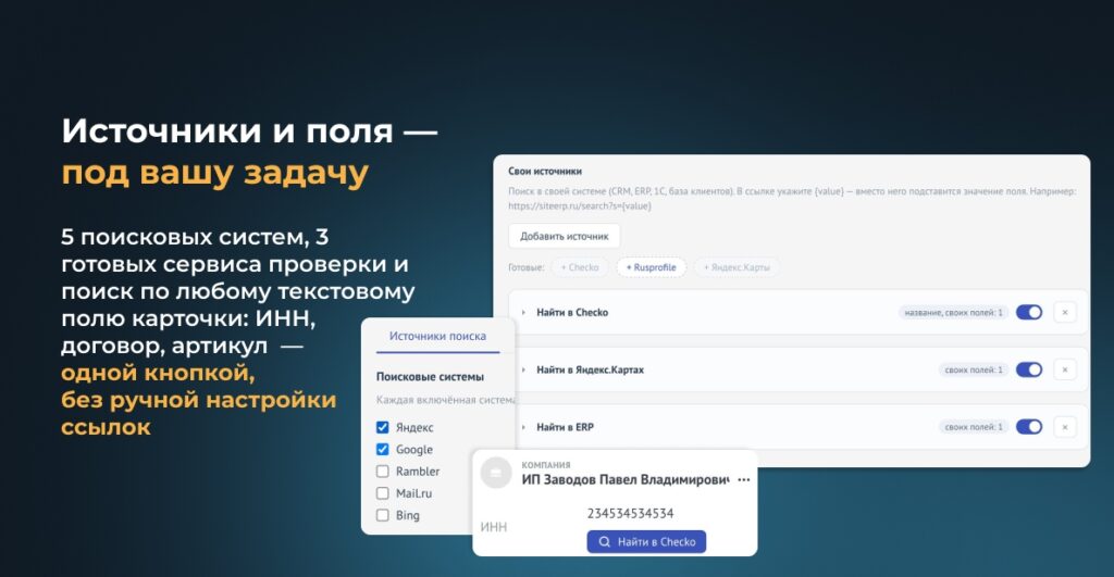Виджет "Найти в интернете"