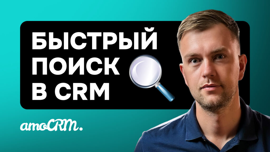 Превью видео: Инструкция к виджету «Поиск в полях»