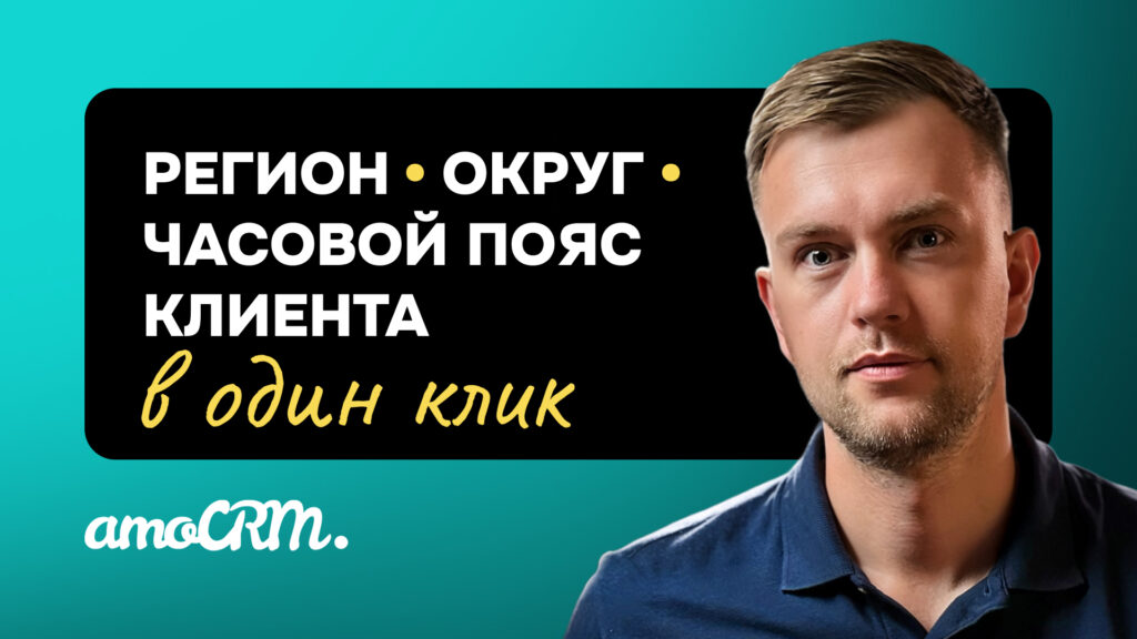Превью видео: Инструкция к виджету «Города»